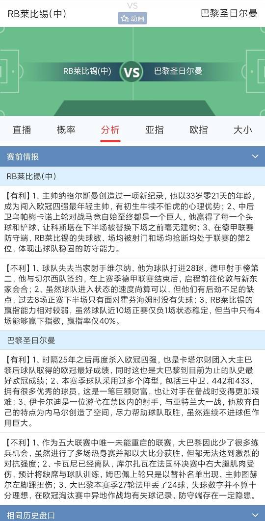 RB莱比锡双线作战告急，轮换策略受热议  